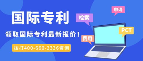 如何通過國際專利號(hào)查詢專利信息 專業(yè)信息咨詢服務(wù)指南