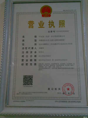 中企龍(北京)會(huì)計(jì)咨詢(xún) 北京信息咨詢(xún)服務(wù)領(lǐng)域的專(zhuān)業(yè)力量